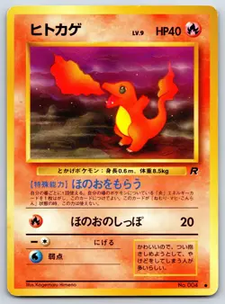 Charmander - Team Rocket No 004 Vintage Pokemon 151 Card LP - Image 1