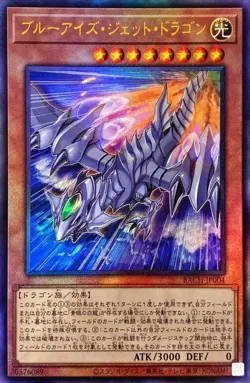 Yugioh Card BACH-JP004 Blue Eyes Jet Dragon | Ultimate Japanese - Image 1