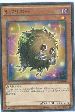 Yugioh Card SJMP-JP003 Relinkuriboh | Millennium Japanese - Image 1