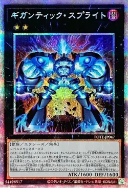 Yugioh Card POTE-JP047 Gigantic Spright | Prismatic Japanese - Image 1