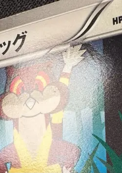 Watchog 096/BW-P LP - 2011 Japanese Pokemon Card - Gym Challenge Pack Promo - Image 12