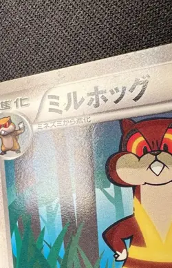 Watchog 096/BW-P LP - 2011 Japanese Pokemon Card - Gym Challenge Pack Promo - Image 13