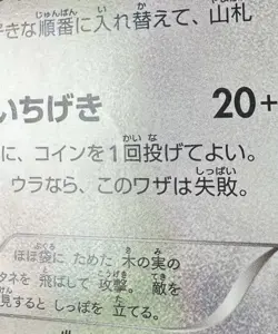 Watchog 096/BW-P LP - 2011 Japanese Pokemon Card - Gym Challenge Pack Promo - Image 14