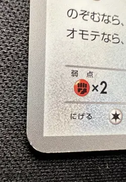 Watchog 096/BW-P LP - 2011 Japanese Pokemon Card - Gym Challenge Pack Promo - Image 28