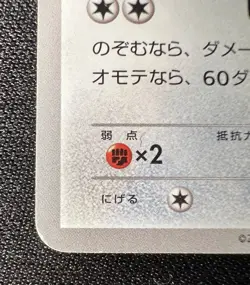 Watchog 096/BW-P LP - 2011 Japanese Pokemon Card - Gym Challenge Pack Promo - Image 29