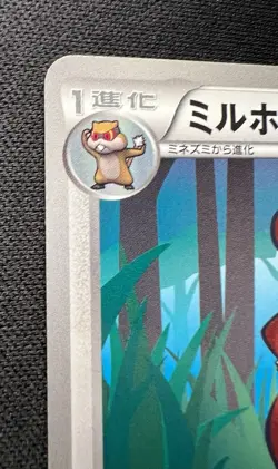 Watchog 096/BW-P LP - 2011 Japanese Pokemon Card - Gym Challenge Pack Promo - Image 6