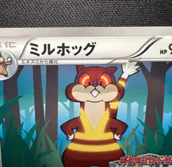 Watchog 096/BW-P LP - 2011 Japanese Pokemon Card - Gym Challenge Pack Promo - Image 7