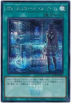 Yugioh Card QCTB-JP050 Orcustrated Return | Secret Japanese - Image 1