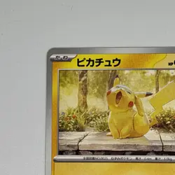 Pikachu Illustration Contest 2024 242/SV-P Pokemon Card PROMO - Image 2