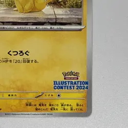 Pikachu Illustration Contest 2024 242/SV-P Pokemon Card PROMO - Image 4