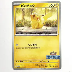 Pikachu Illustration Contest 2024 242/SV-P Pokemon Card PROMO - Image 1
