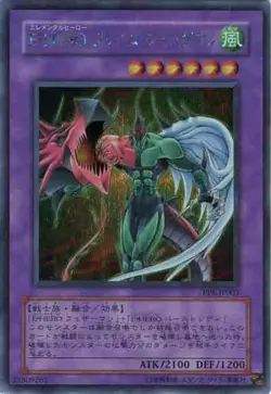 Yugioh Card PP8-JP003 Elemental HERO Flame Wingman | Secret Japanese - Image 1