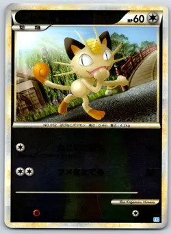 Meowth Reverse Holo SoulSilver Collection L1 053/070 1st Ed Pokemon 151 Card LP - Image 1