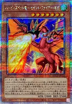 Yugioh Card QCCP-JP124 Harpie s Pet Dragon Fearsome Fire Blast | Quarter Century - Image 1
