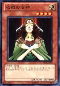 Yugioh Card BE02-JP073 Goddess with the Third Eye | Normal Japanese - Image 1