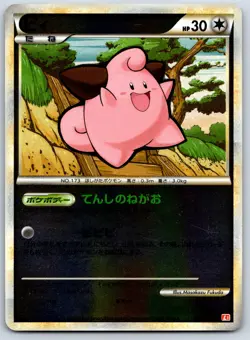 Cleffa - Reverse Holo - HeartGold Collection L1 049/070 Rare Pokemon Card LP - Image 1