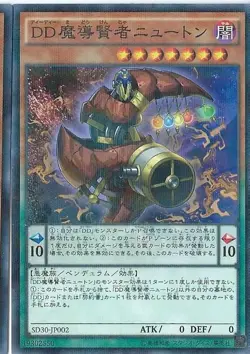 Yugioh Card SD30-JP002 D D Savant Newton | Normal parallel Japanese - Image 1