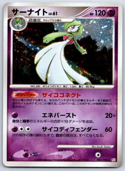 Gardevoir Galactic's Conquest Pt1 045/096 Holo Rare 1st Edition Pokemon Card LP - Image 1