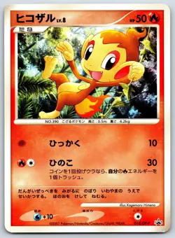 Chimchar - World Hobby Fair 018/DP-P Trade Please Promo Pokemon Card LP - Image 1