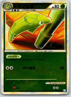 Metapod Reverse Holo SoulSilver L1 002 1st Ed Tomokazu Komiya Pokemon Card LP - Image 1