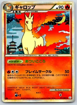 Rapidash - Clash at the Summit L3 011/080 Holo Rare 1st Ed Pokemon 151 Card LP - Image 1