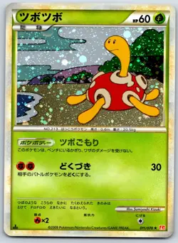Shuckle - Holo Rare - HeartGold Collection L1 011/070 1st Ed Pokemon Card LP - Image 1