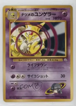 Sabrina's Kadabra Pokemon Yamabuki City Gym Theme Deck Japan Exclusive 1999 - Image 1