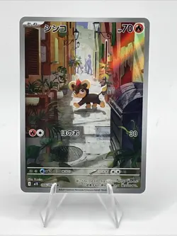 Litleo 066/063 m1S AR Mega Symphonia Pokemon Japanese - US SELLER - Image 1