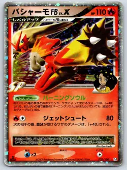 Blaziken Lv.X Beat of the Frontier Pt3 020/100 1st Edition Holo Pokemon Card LP - Image 1