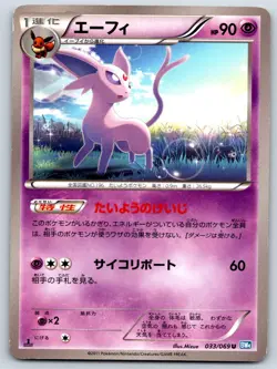 Espeon - Dark Rush BW4 033/069 1st Edition Pokemon Card LP - Image 1