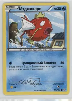 Magikarp Russian Pokemon XY Ancient Origins #19 - Image 1
