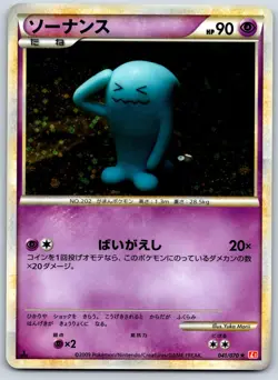 Wobbuffet - Holo Rare - HeartGold L1 041/070 1st Ed Yuka Morii Pokemon Card LP - Image 1