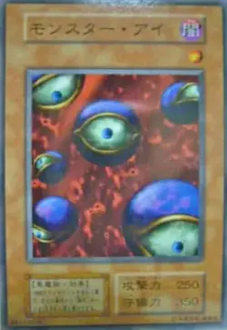 Yugioh Card 127-029 Monster Eye | Normal Japanese - Image 1