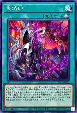 Yugioh Card SD43-JP020 Branded Lost | Normal parallel Japanese - Image 1