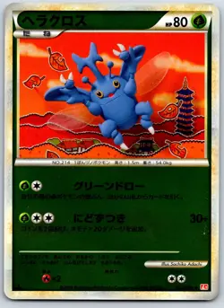 Heracross - Reverse Holo - HeartGold Collection L1 012/070 Rare Pokemon Card LP - Image 1