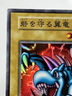 【LP】 Yu-Gi-Oh! Card - Winged Dragon - No Ref Yugioh Japanese Super Rare YG30 - Image 2