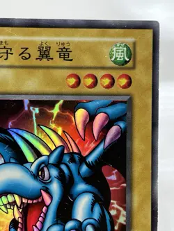 【LP】 Yu-Gi-Oh! Card - Winged Dragon - No Ref Yugioh Japanese Super Rare YG30 - Image 3