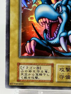 【LP】 Yu-Gi-Oh! Card - Winged Dragon - No Ref Yugioh Japanese Super Rare YG30 - Image 4