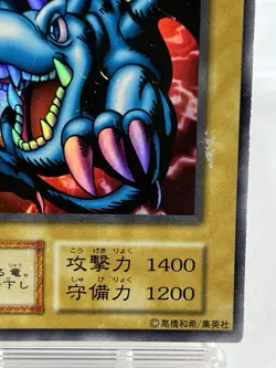 【LP】 Yu-Gi-Oh! Card - Winged Dragon - No Ref Yugioh Japanese Super Rare YG30 - Image 5