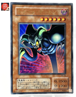 【LP】 Yu-Gi-Oh! Card - Toon Summoned Skull - PS-22 Yugioh OCG Japanese Rare YG27 - Image 1