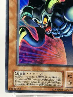 【LP】 Yu-Gi-Oh! Card - Toon Summoned Skull - PS-22 Yugioh OCG Japanese Rare YG27 - Image 4