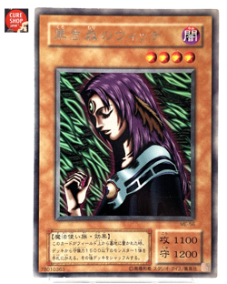 【LP】 Yu-Gi-Oh! Card- Witch Of The Black Forest - ME-56 Yugioh Japanese Rare YG32 - Image 1