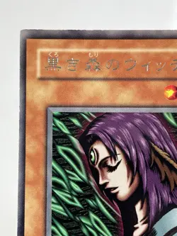 【LP】 Yu-Gi-Oh! Card- Witch Of The Black Forest - ME-56 Yugioh Japanese Rare YG32 - Image 2