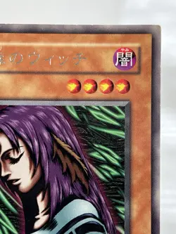 【LP】 Yu-Gi-Oh! Card- Witch Of The Black Forest - ME-56 Yugioh Japanese Rare YG32 - Image 3