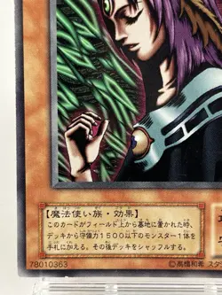 【LP】 Yu-Gi-Oh! Card- Witch Of The Black Forest - ME-56 Yugioh Japanese Rare YG32 - Image 4