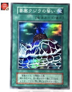 【LP】 Yu-Gi-Oh! Card - Fortress Whale's Oath - Yugioh OCG TCG Japanese YG26 - Image 1