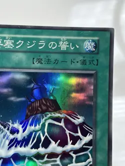【LP】 Yu-Gi-Oh! Card - Fortress Whale's Oath - Yugioh OCG TCG Japanese YG26 - Image 3