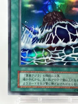 【LP】 Yu-Gi-Oh! Card - Fortress Whale's Oath - Yugioh OCG TCG Japanese YG26 - Image 4