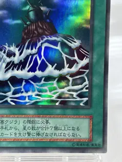 【LP】 Yu-Gi-Oh! Card - Fortress Whale's Oath - Yugioh OCG TCG Japanese YG26 - Image 5
