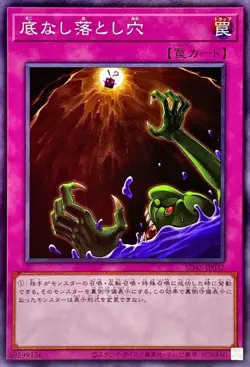Yugioh Card SD45-JP032 Floodgate Trap Hole | Normal Japanese - Image 1
